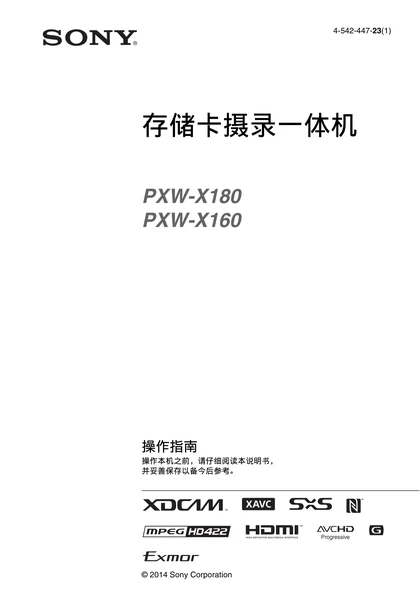 sony 索尼PXW-X180